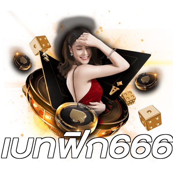 เบทฟิก666